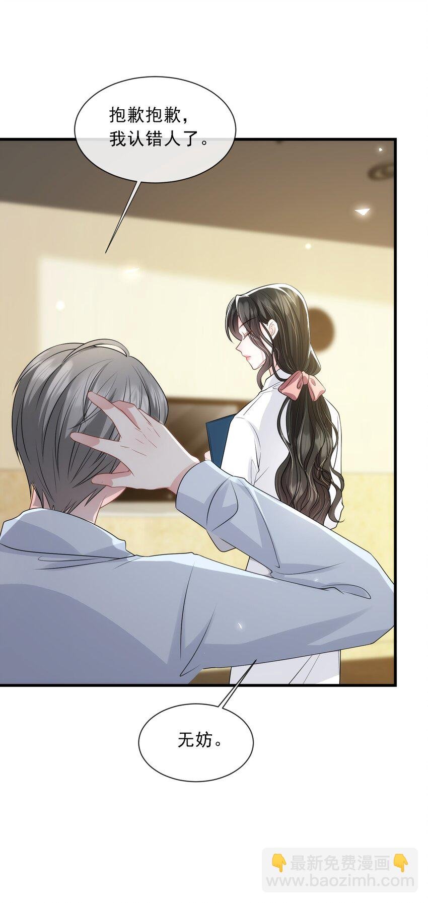第32话 换掉我，你配吗？