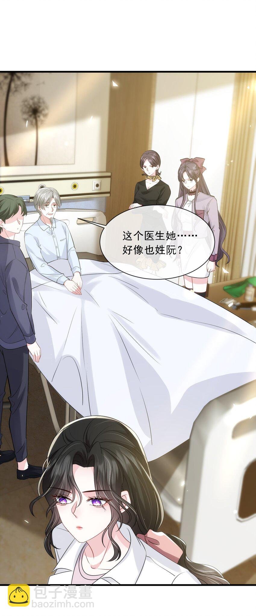 第32话 换掉我，你配吗？