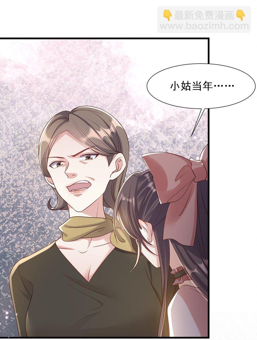 第32话 换掉我，你配吗？