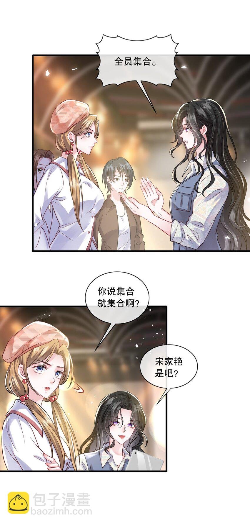 第33话 娱乐圈新马甲