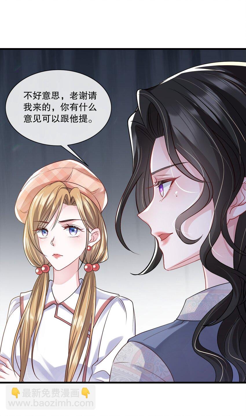 第33话 娱乐圈新马甲