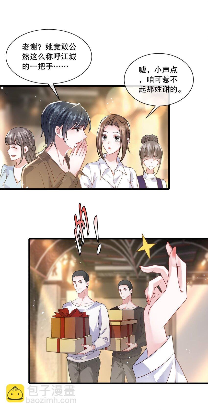 第33话 娱乐圈新马甲