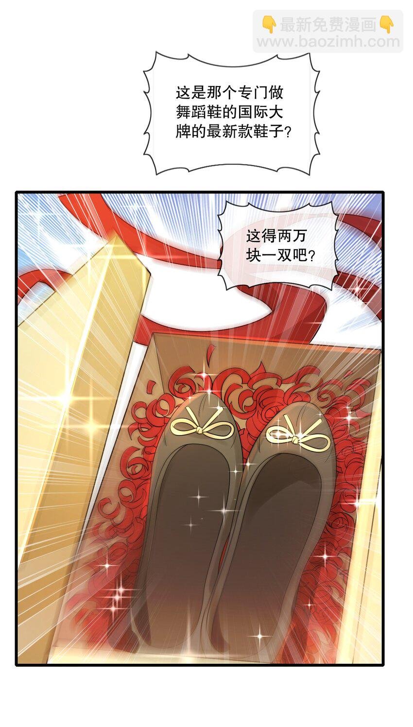第33话 娱乐圈新马甲
