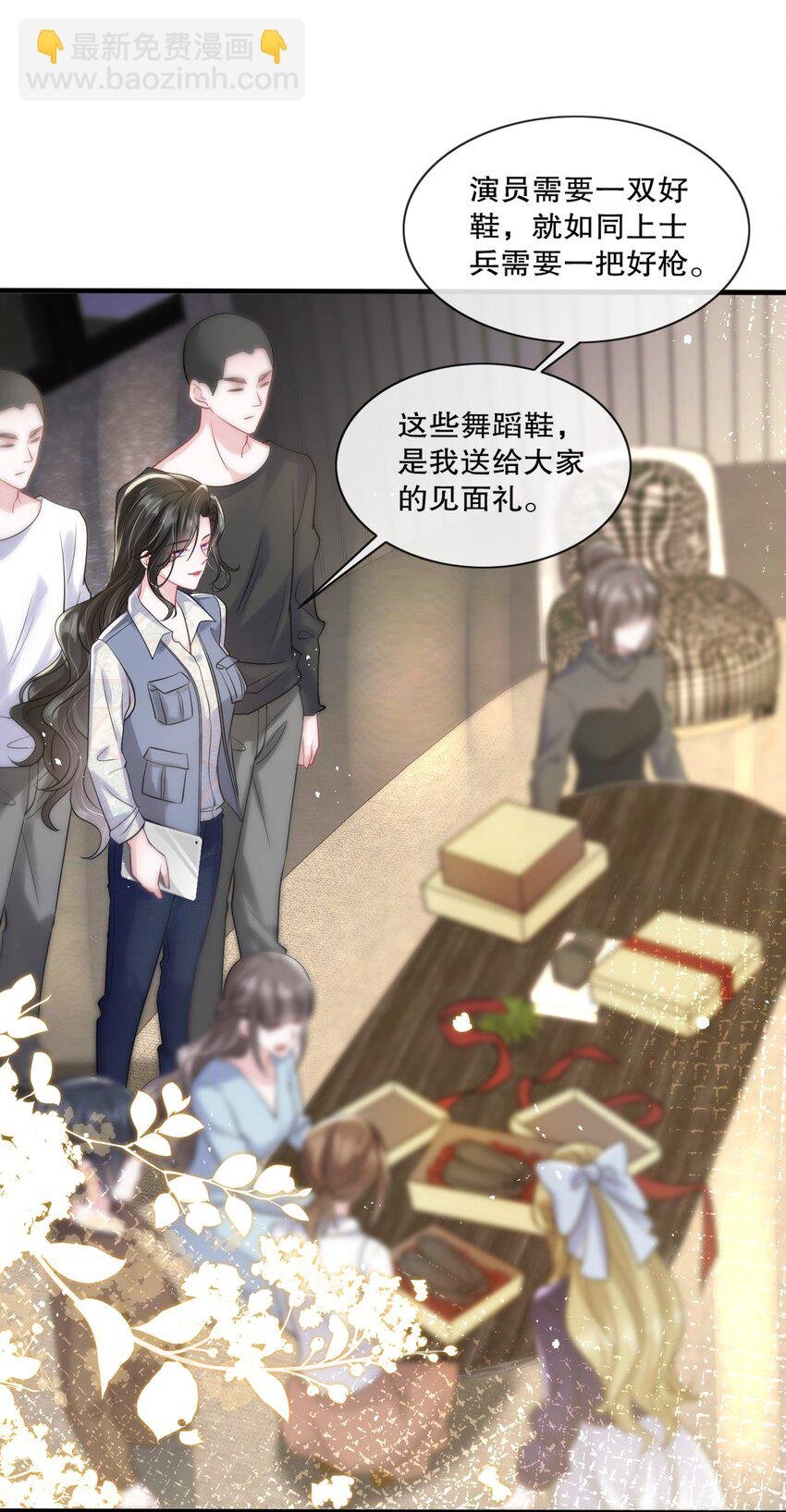 第33话 娱乐圈新马甲
