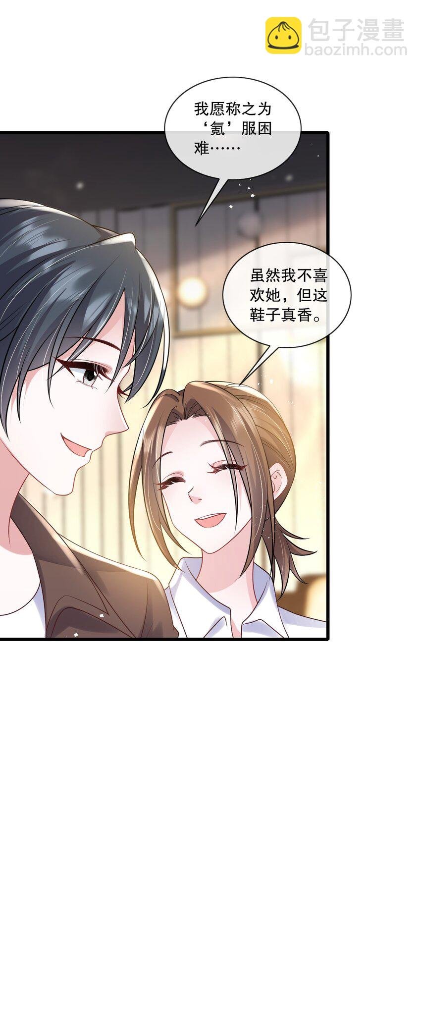 第33话 娱乐圈新马甲