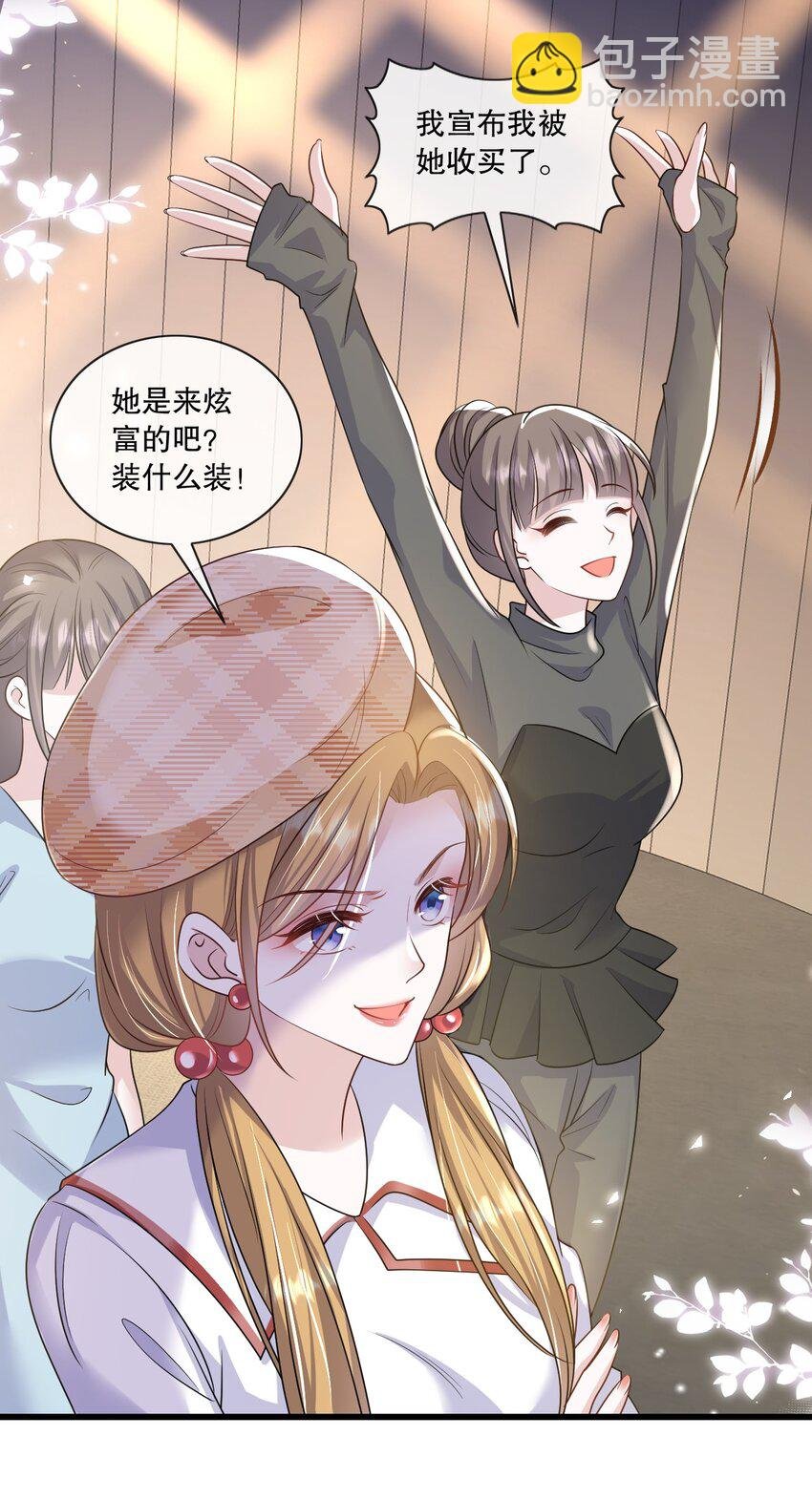 第33话 娱乐圈新马甲