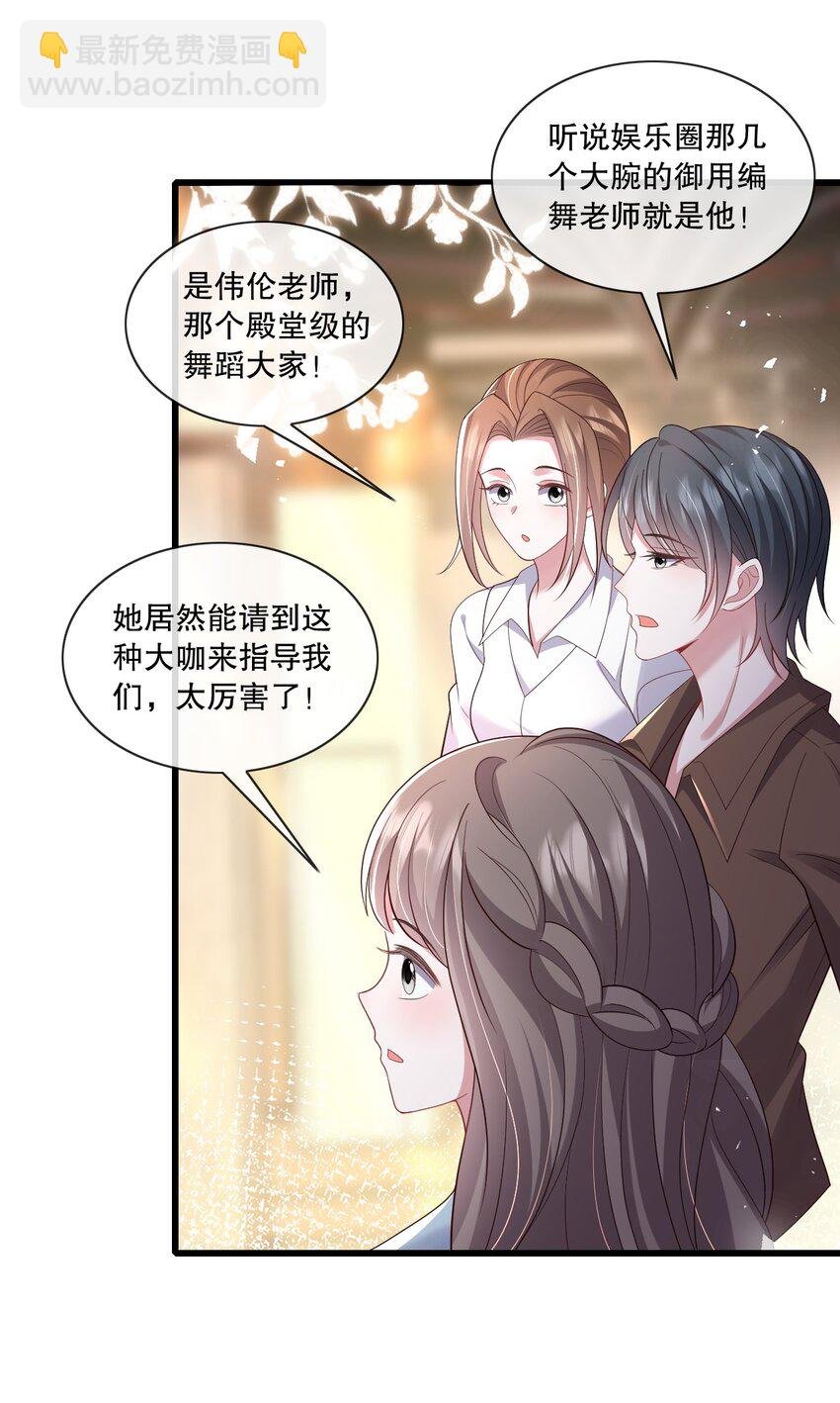 第33话 娱乐圈新马甲