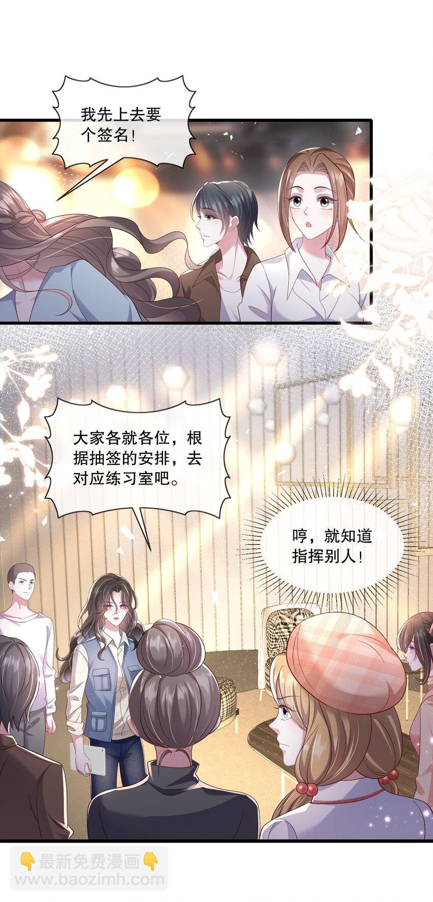 第33话 娱乐圈新马甲