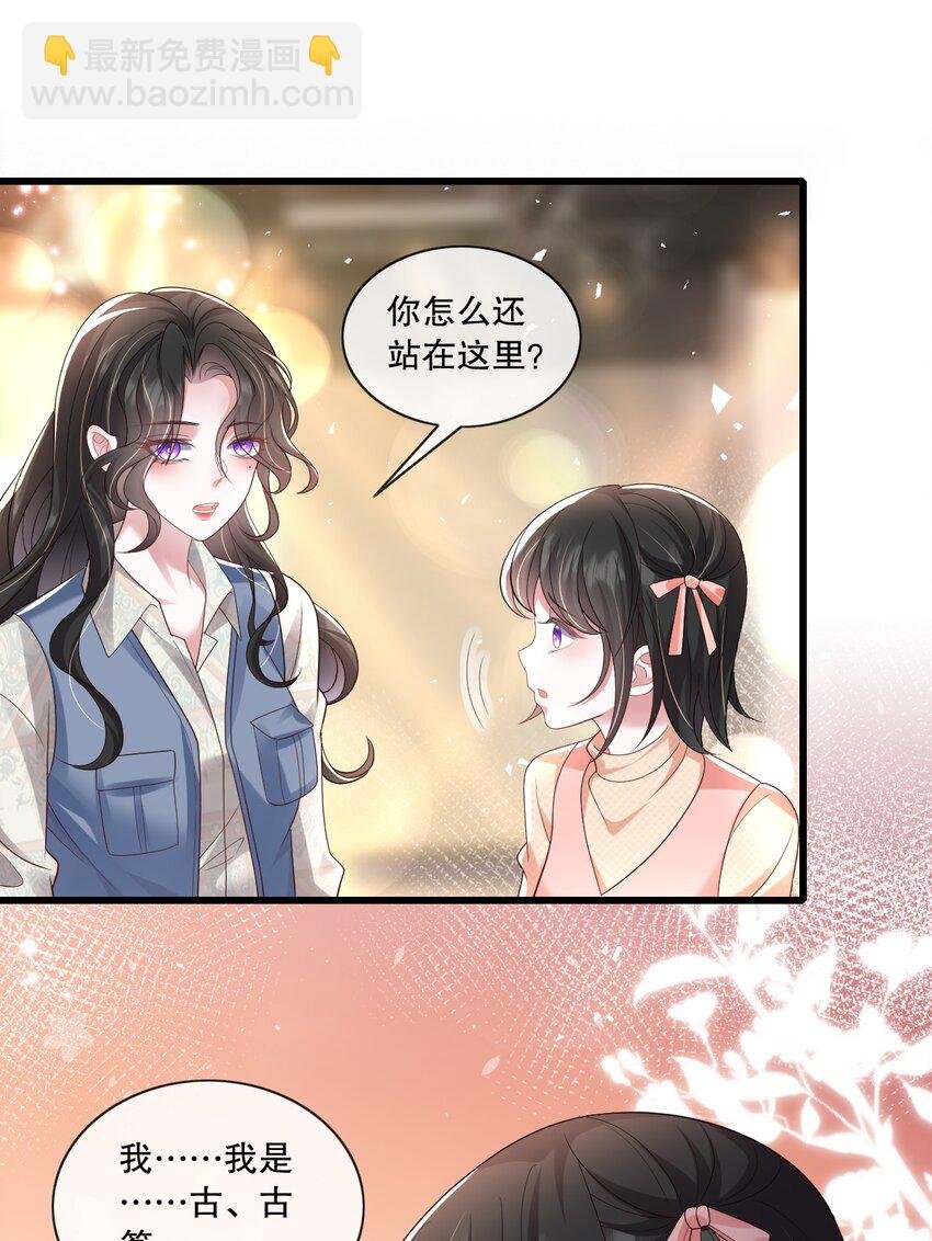 第33话 娱乐圈新马甲