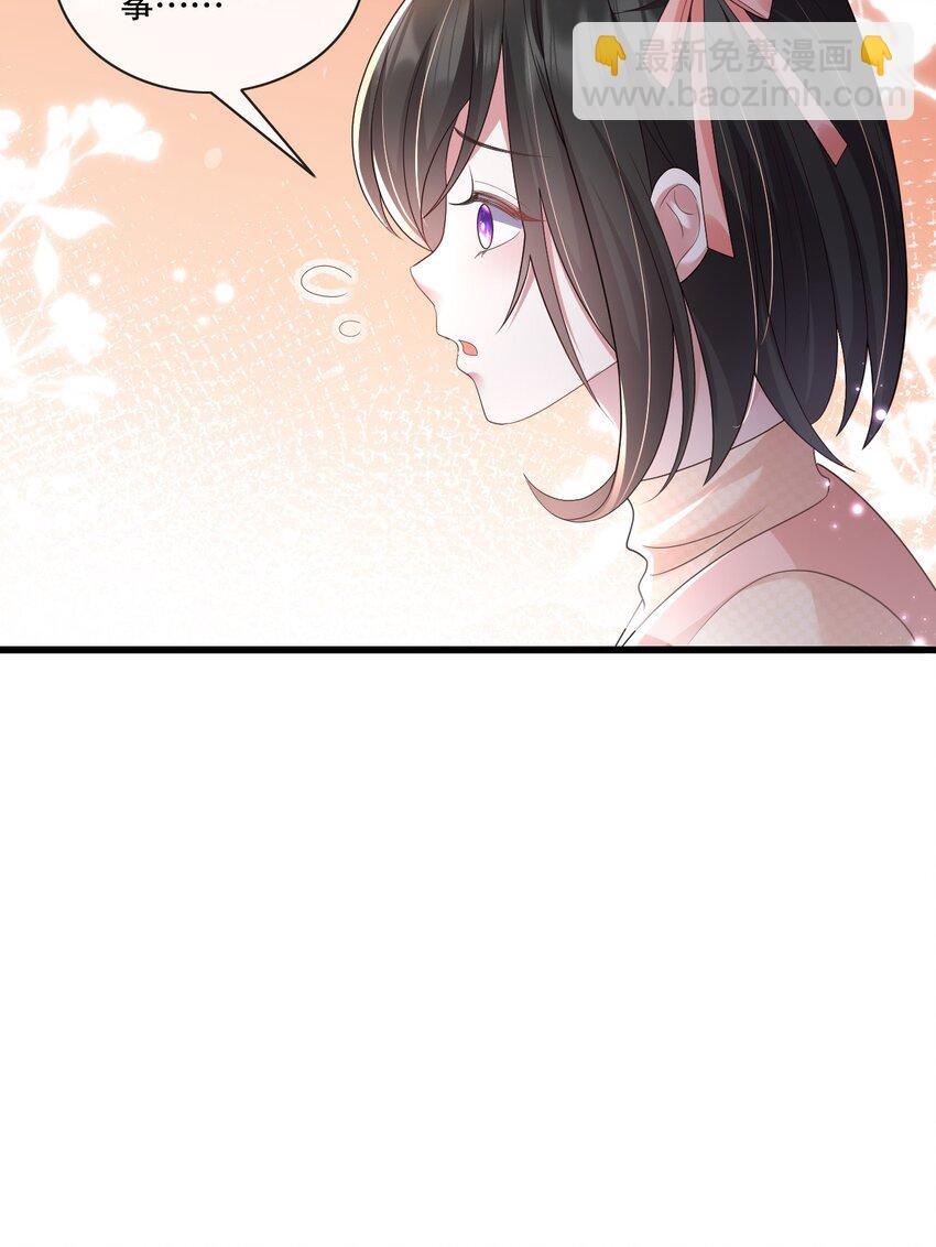 第33话 娱乐圈新马甲
