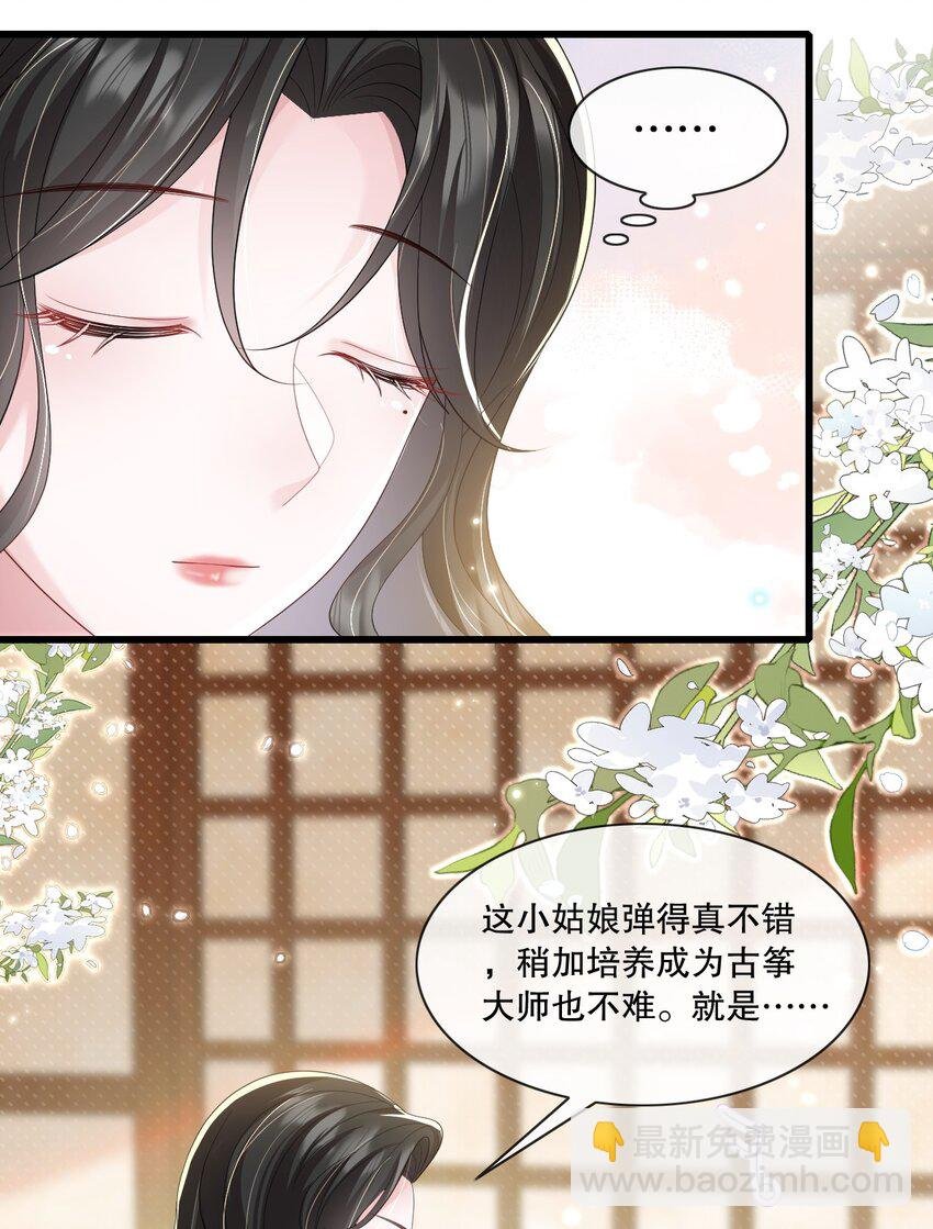 第33话 娱乐圈新马甲