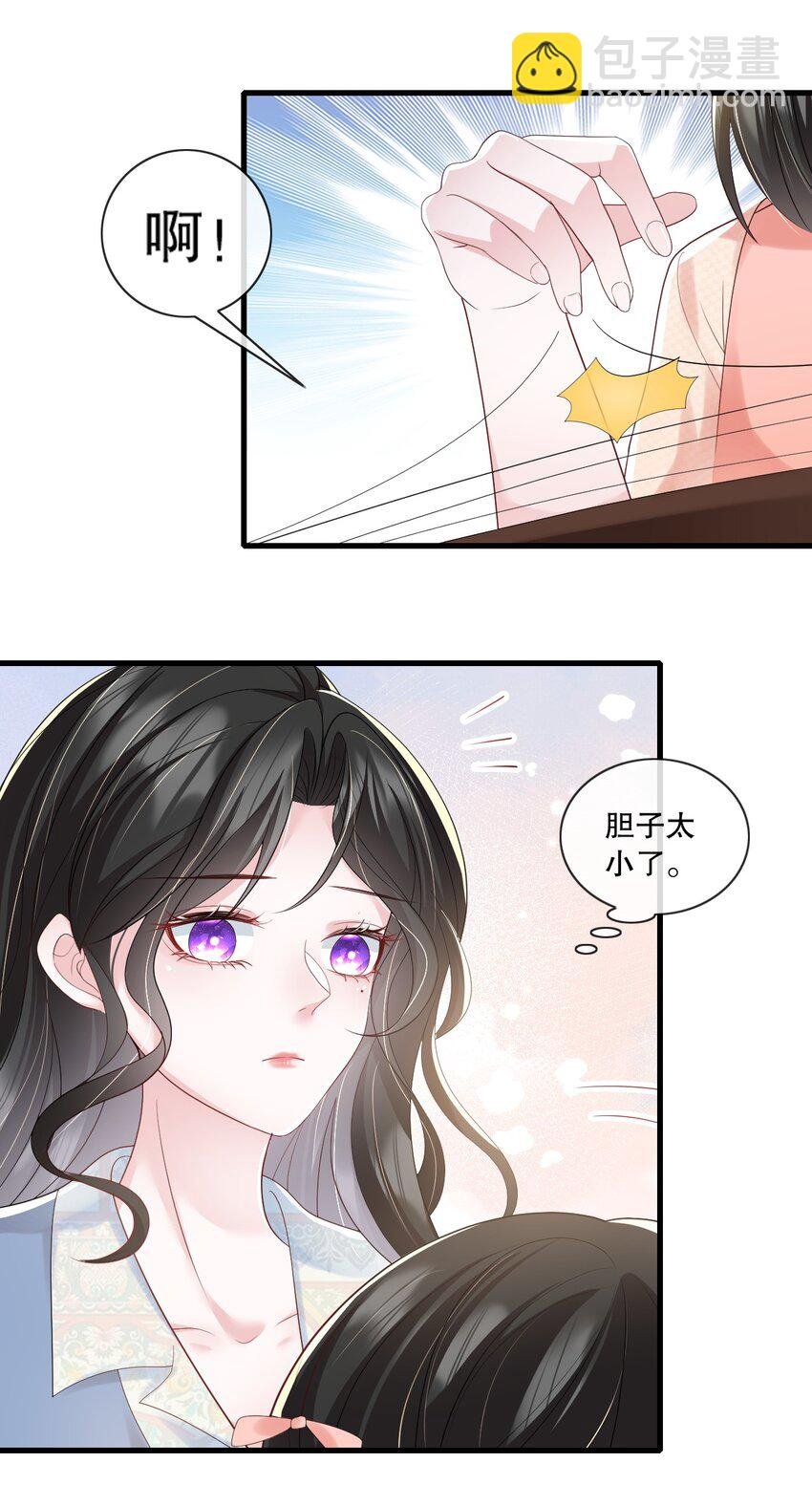 第33话 娱乐圈新马甲