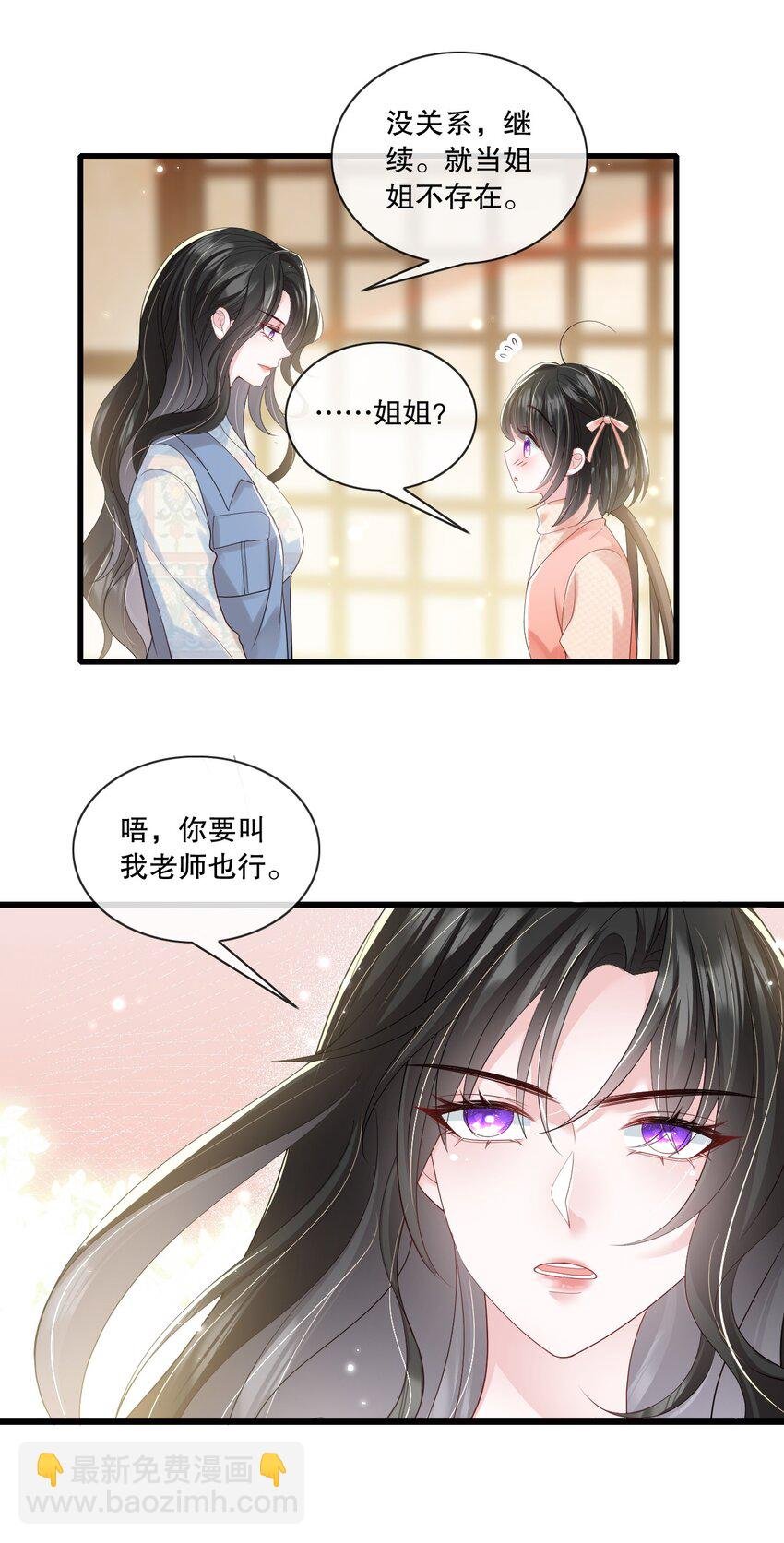 第33话 娱乐圈新马甲