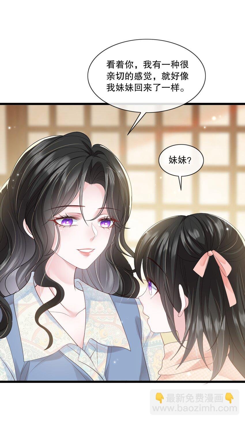 第33话 娱乐圈新马甲