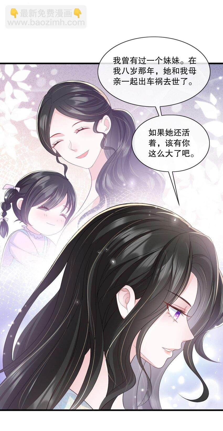 第33话 娱乐圈新马甲