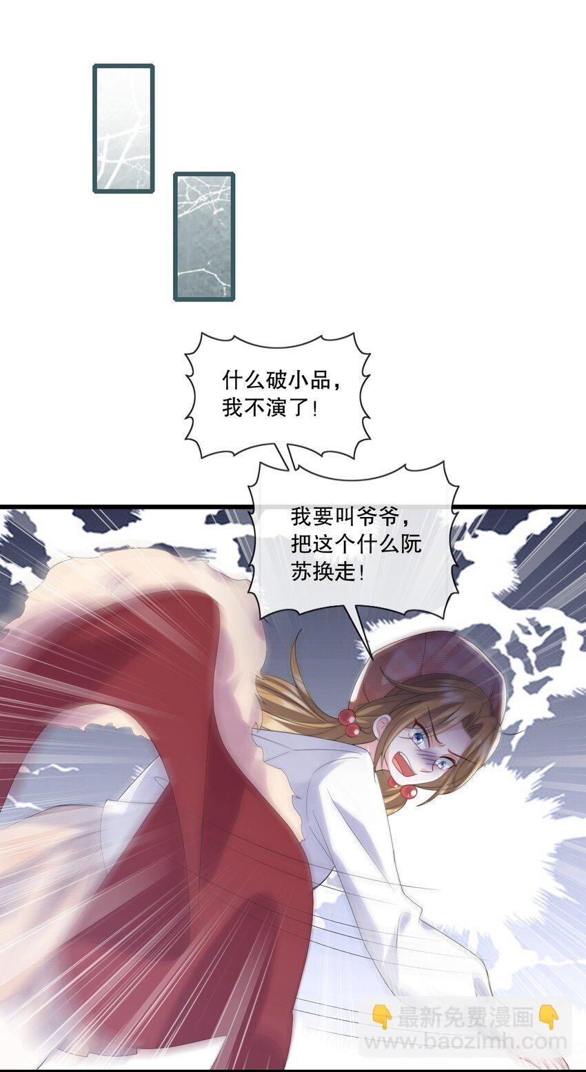第33话 娱乐圈新马甲