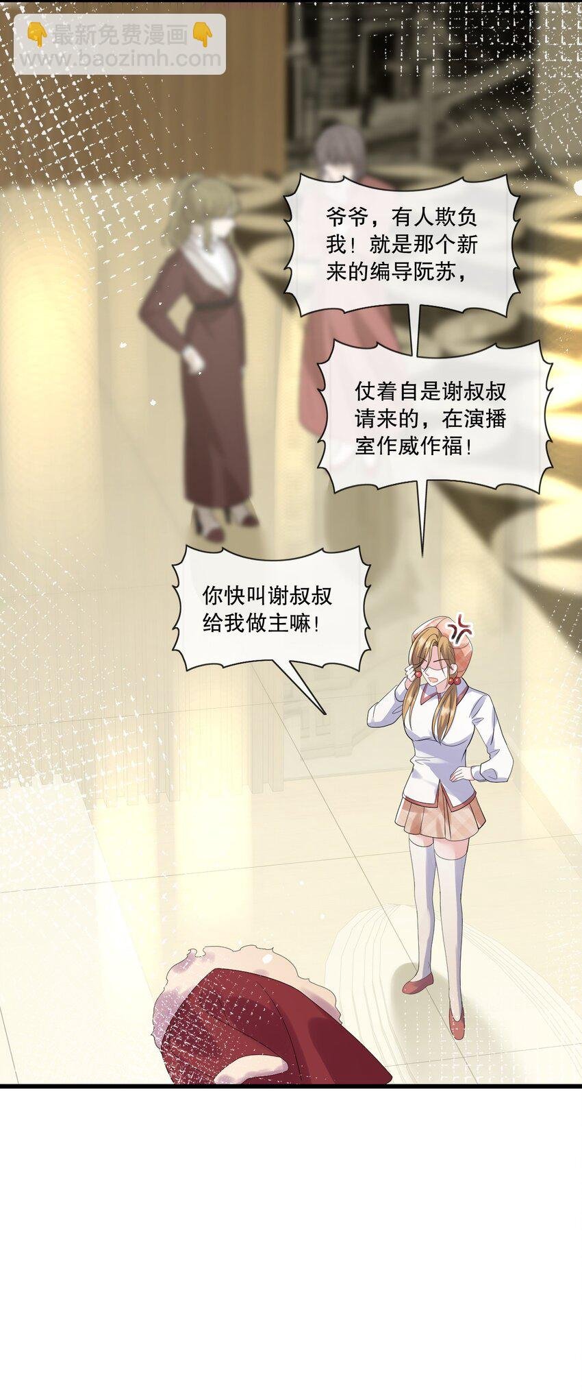 第33话 娱乐圈新马甲