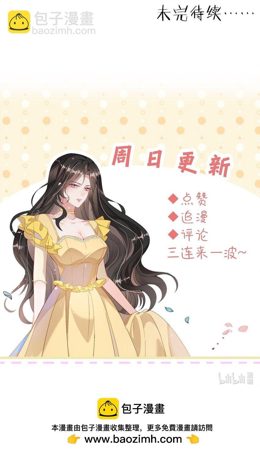 第33话 娱乐圈新马甲