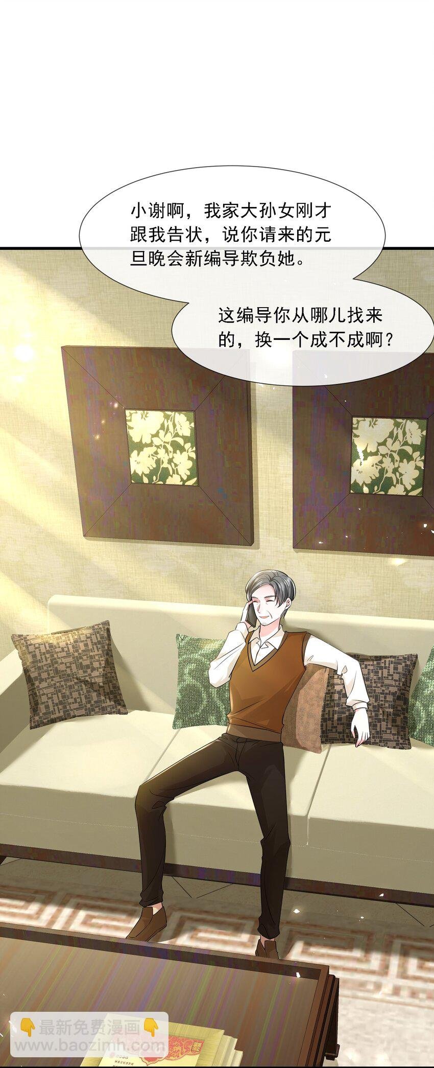 第34话 他怎么又吃醋了？