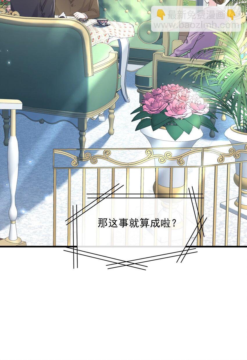 第34话 他怎么又吃醋了？