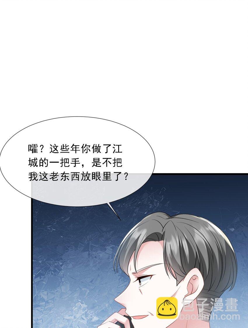 第34话 他怎么又吃醋了？