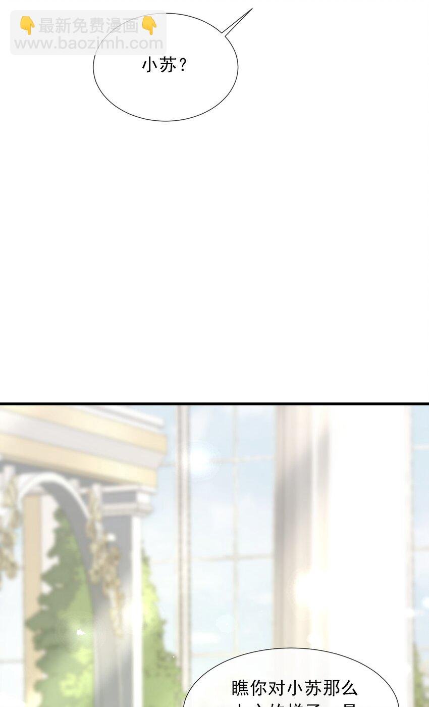 第34话 他怎么又吃醋了？
