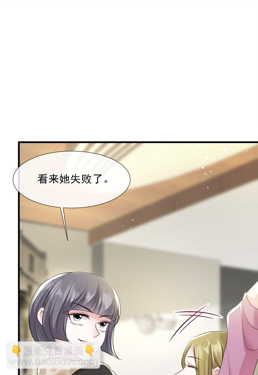 第34话 他怎么又吃醋了？