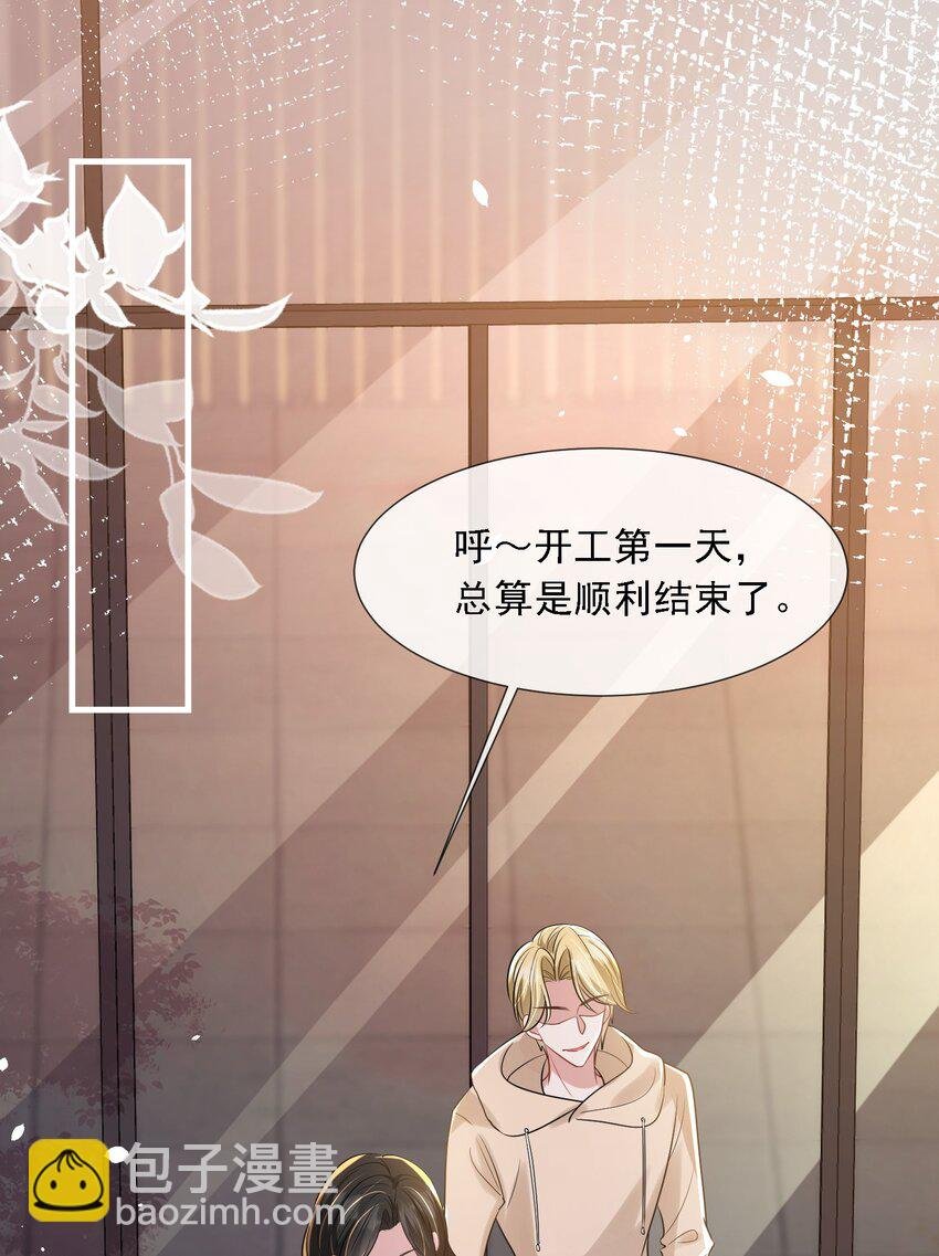 第34话 他怎么又吃醋了？