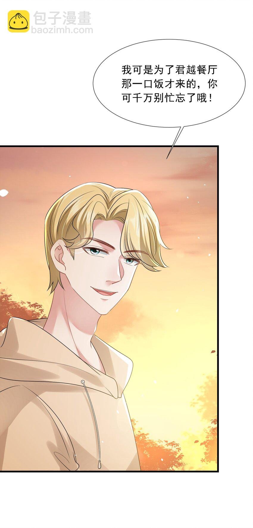 第34话 他怎么又吃醋了？