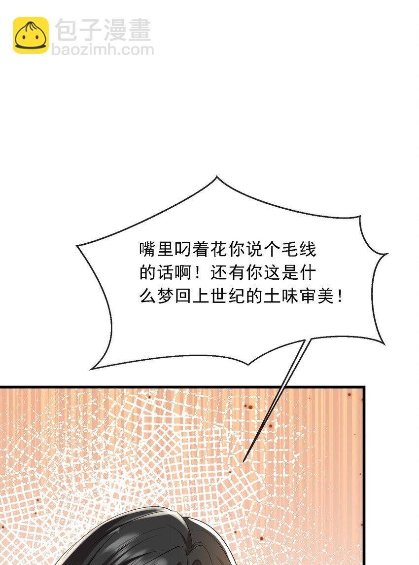 第34话 他怎么又吃醋了？