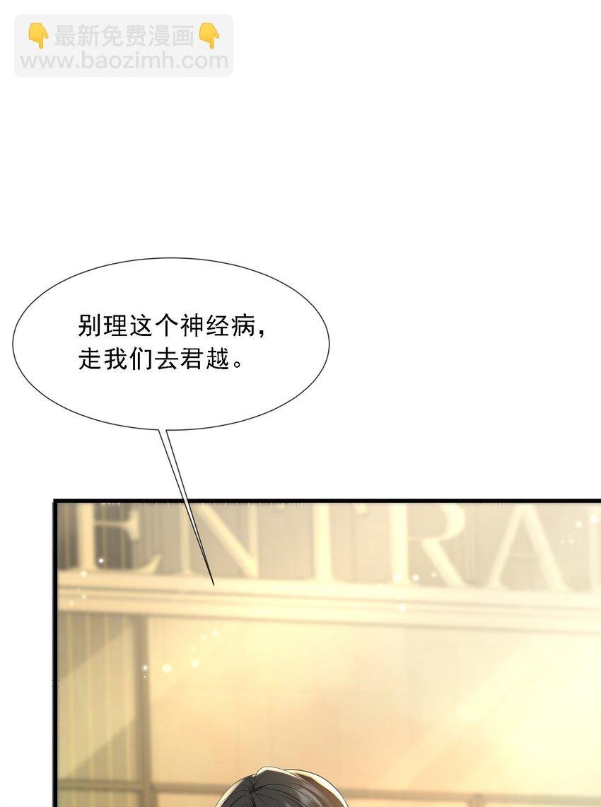 第34话 他怎么又吃醋了？