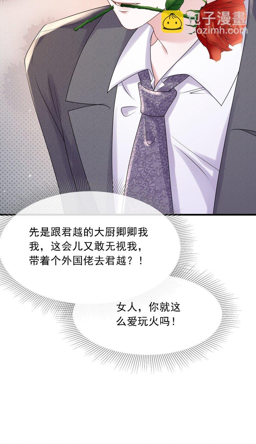 第34话 他怎么又吃醋了？