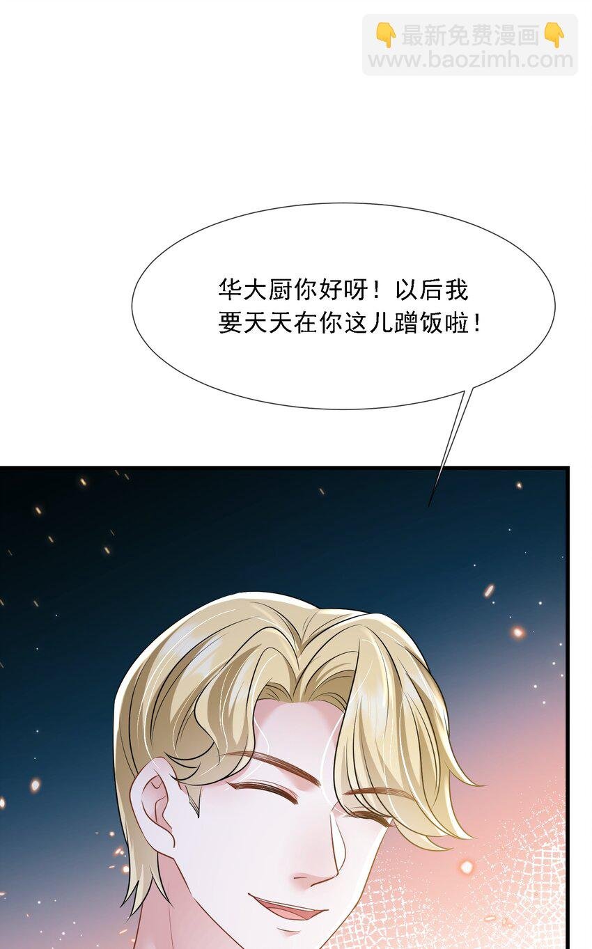 第34话 他怎么又吃醋了？