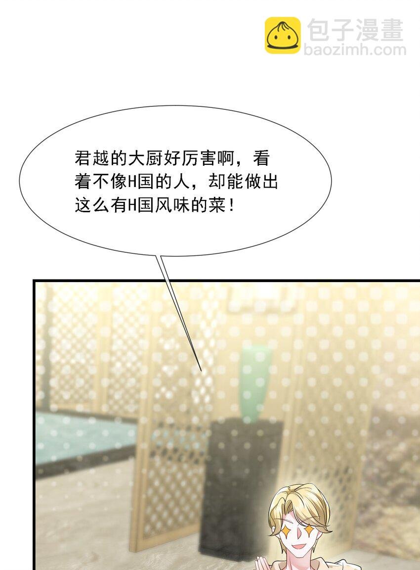 第34话 他怎么又吃醋了？