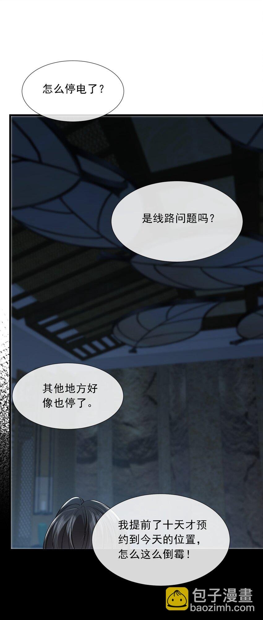 第34话 他怎么又吃醋了？