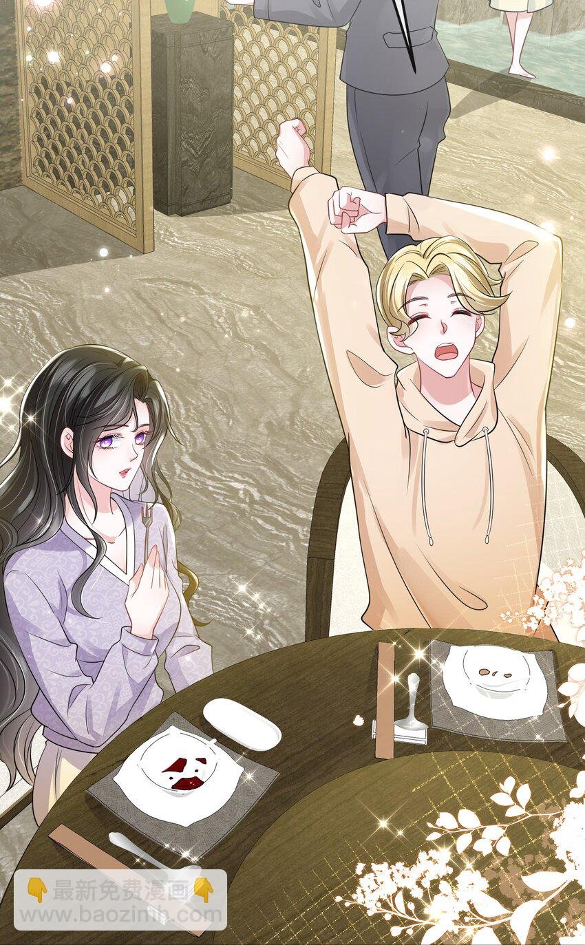 第35话 他竟然是卧底？