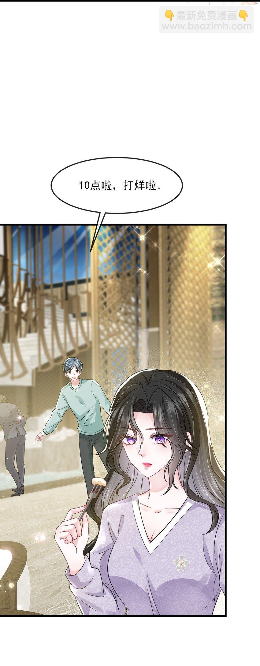 第35话 他竟然是卧底？