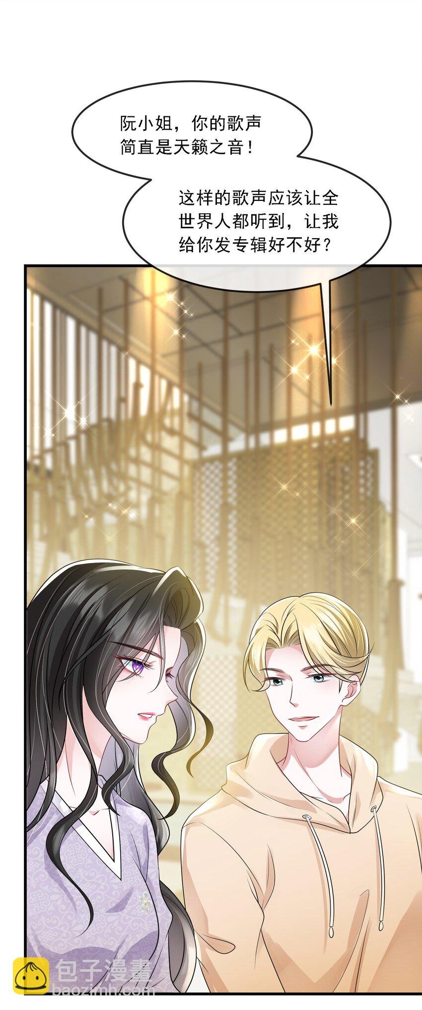 第35话 他竟然是卧底？