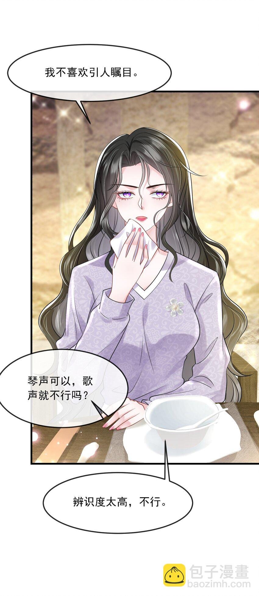 第35话 他竟然是卧底？