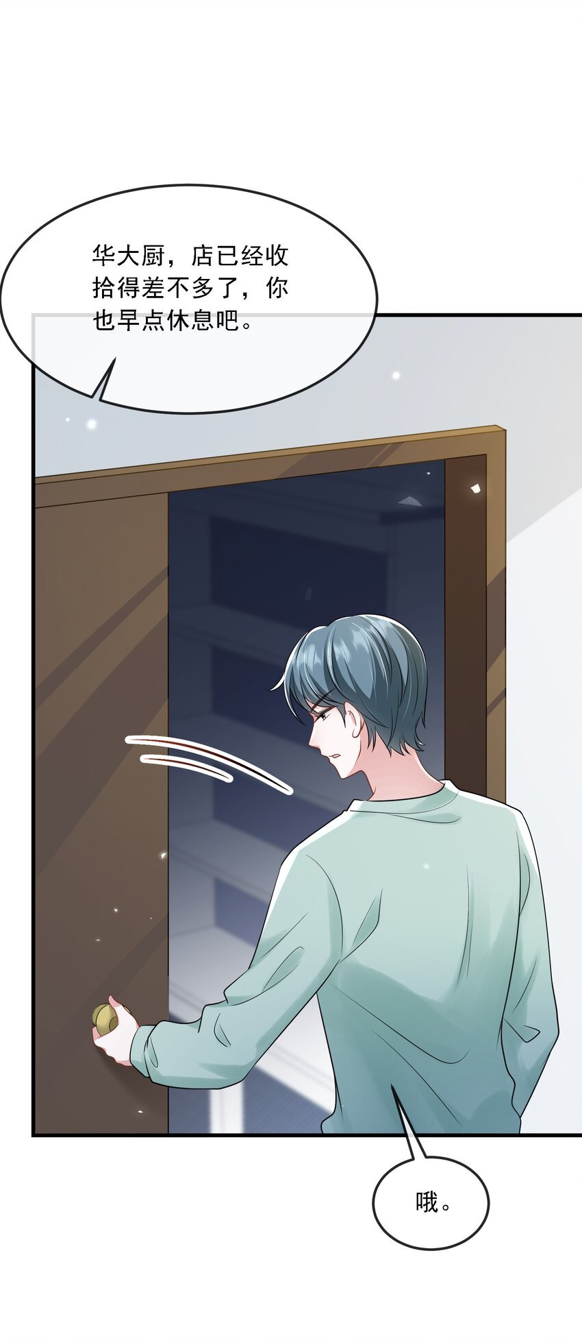 第35话 他竟然是卧底？