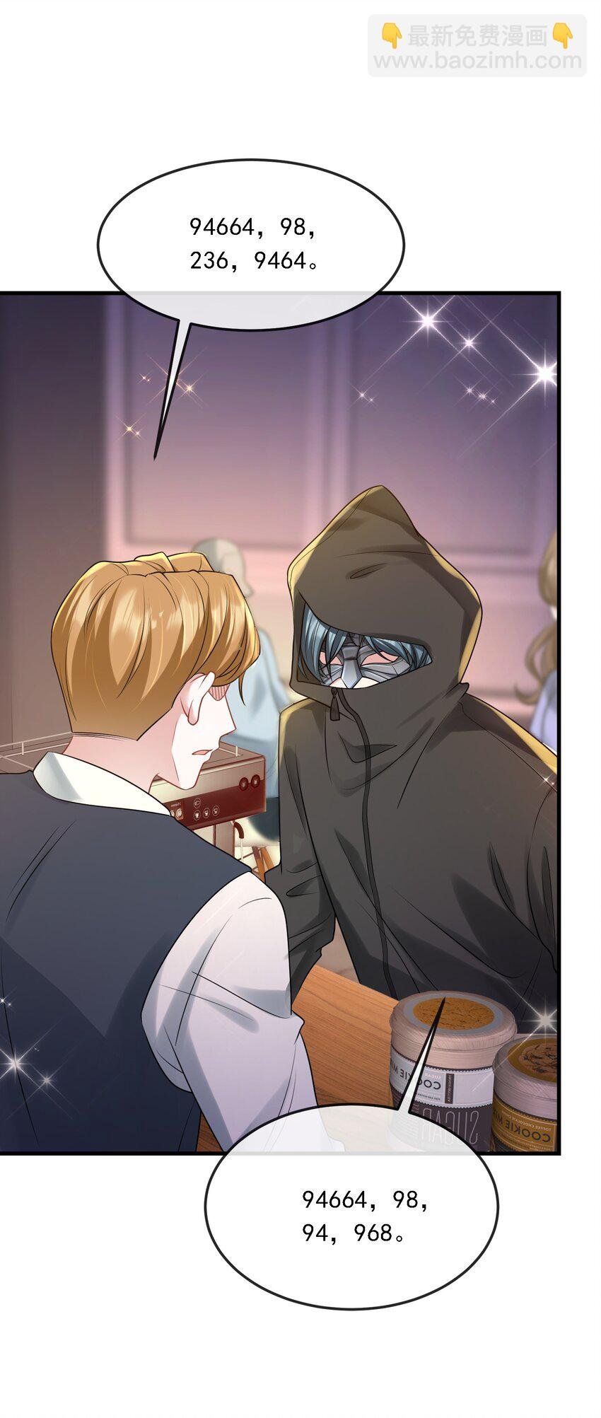 第35话 他竟然是卧底？