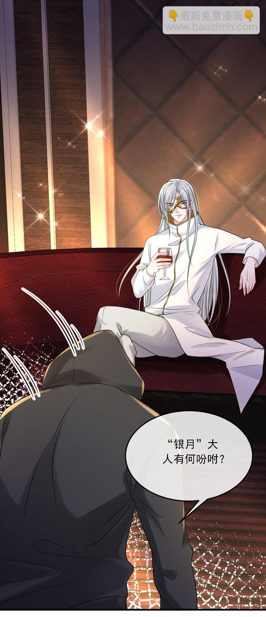 第35话 他竟然是卧底？