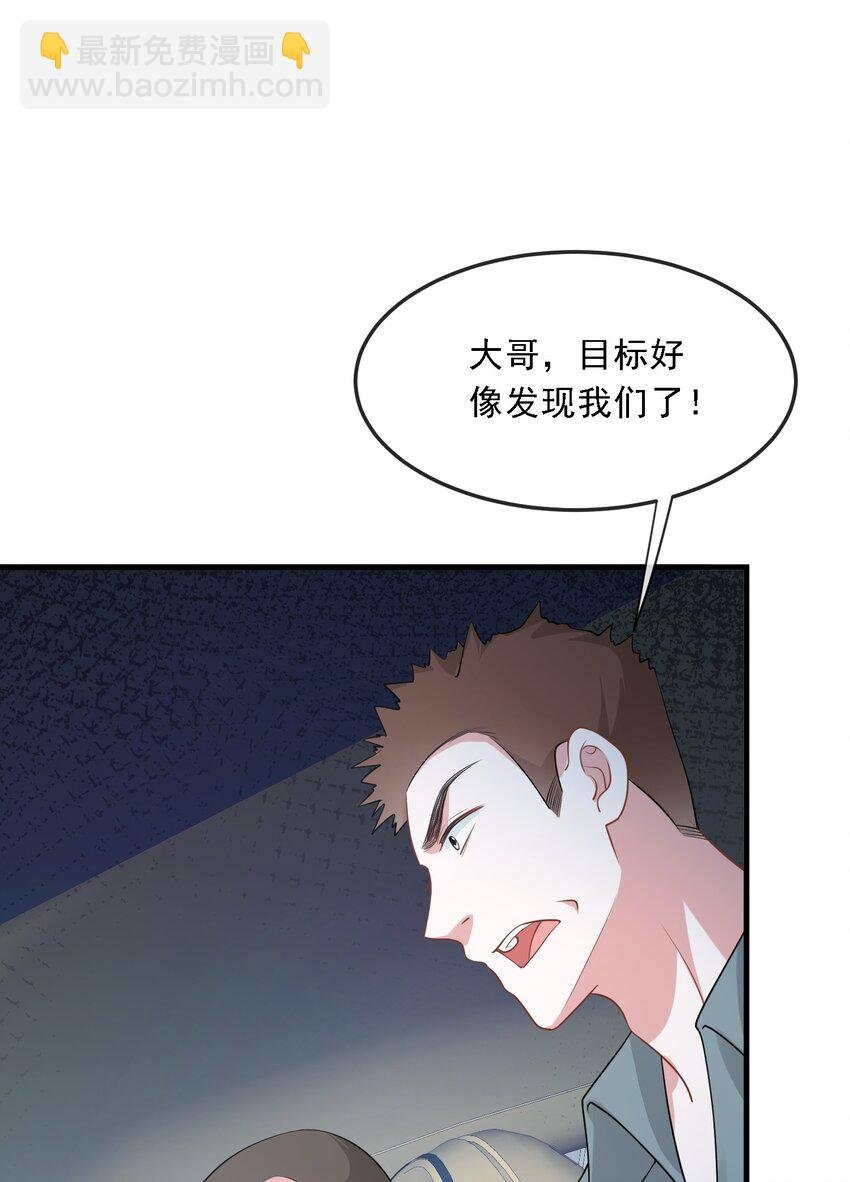 第35话 他竟然是卧底？