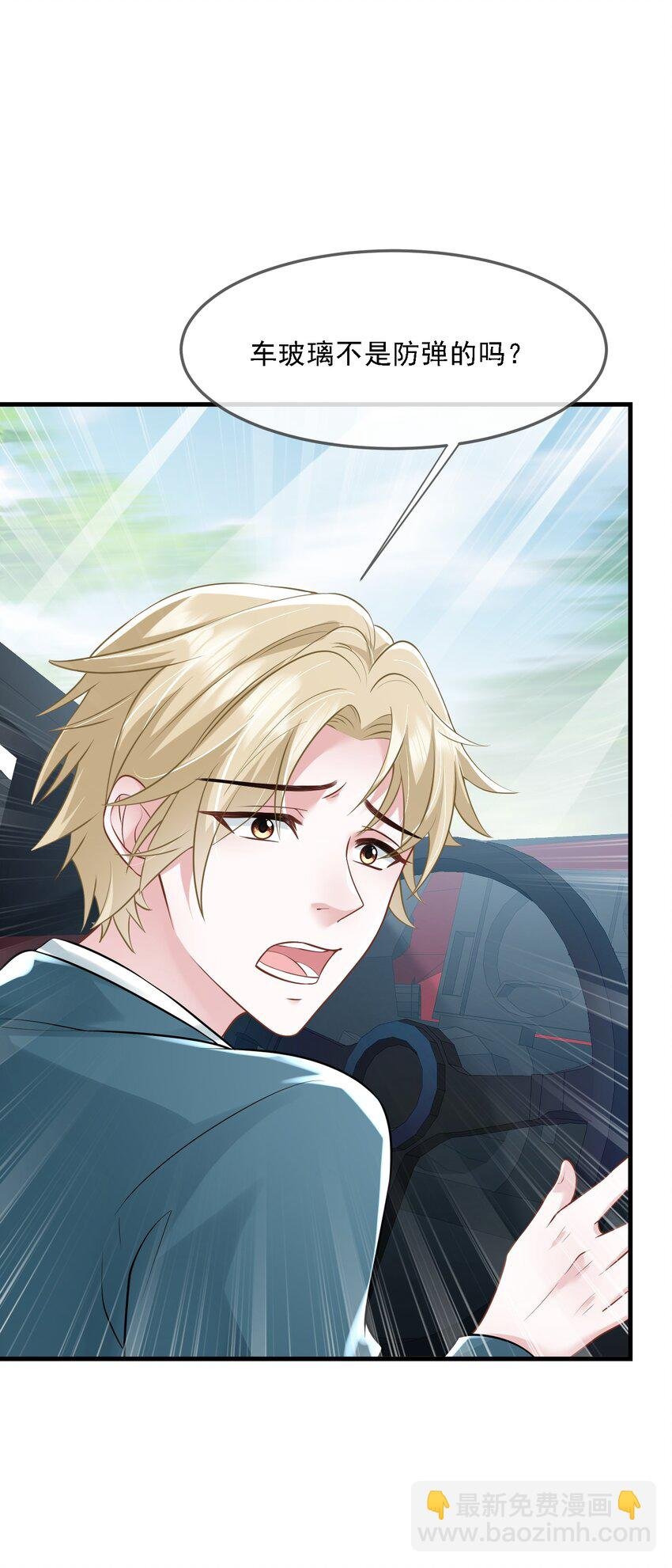 第35话 他竟然是卧底？