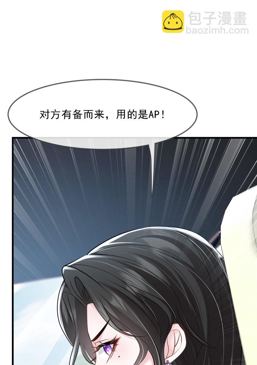 第35话 他竟然是卧底？