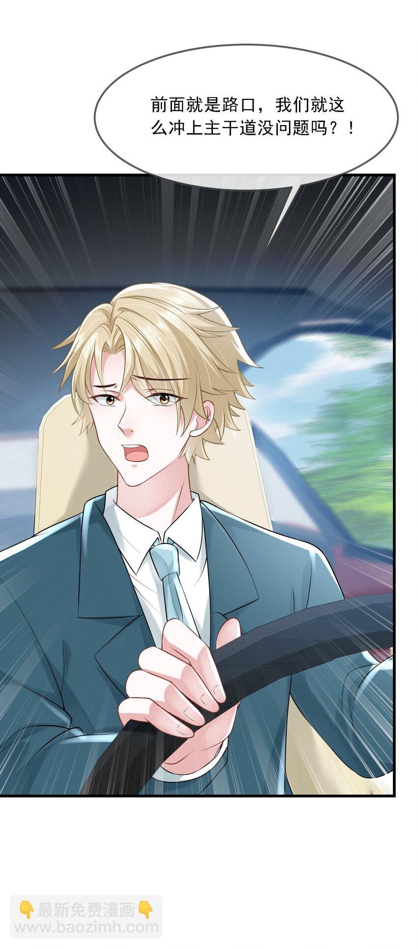 第35话 他竟然是卧底？