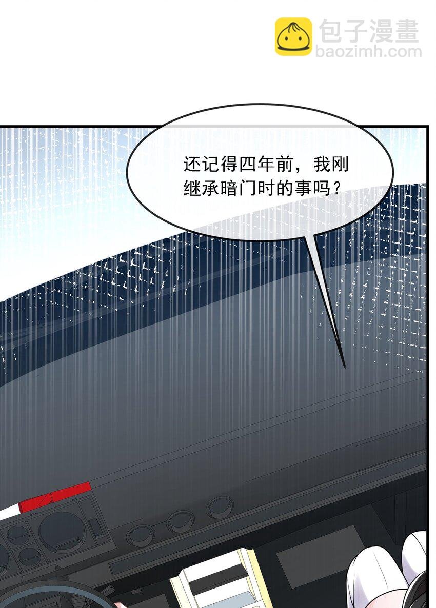 第35话 他竟然是卧底？