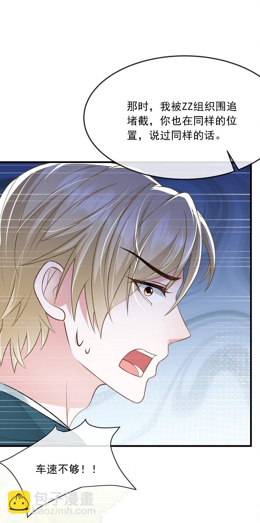 第35话 他竟然是卧底？