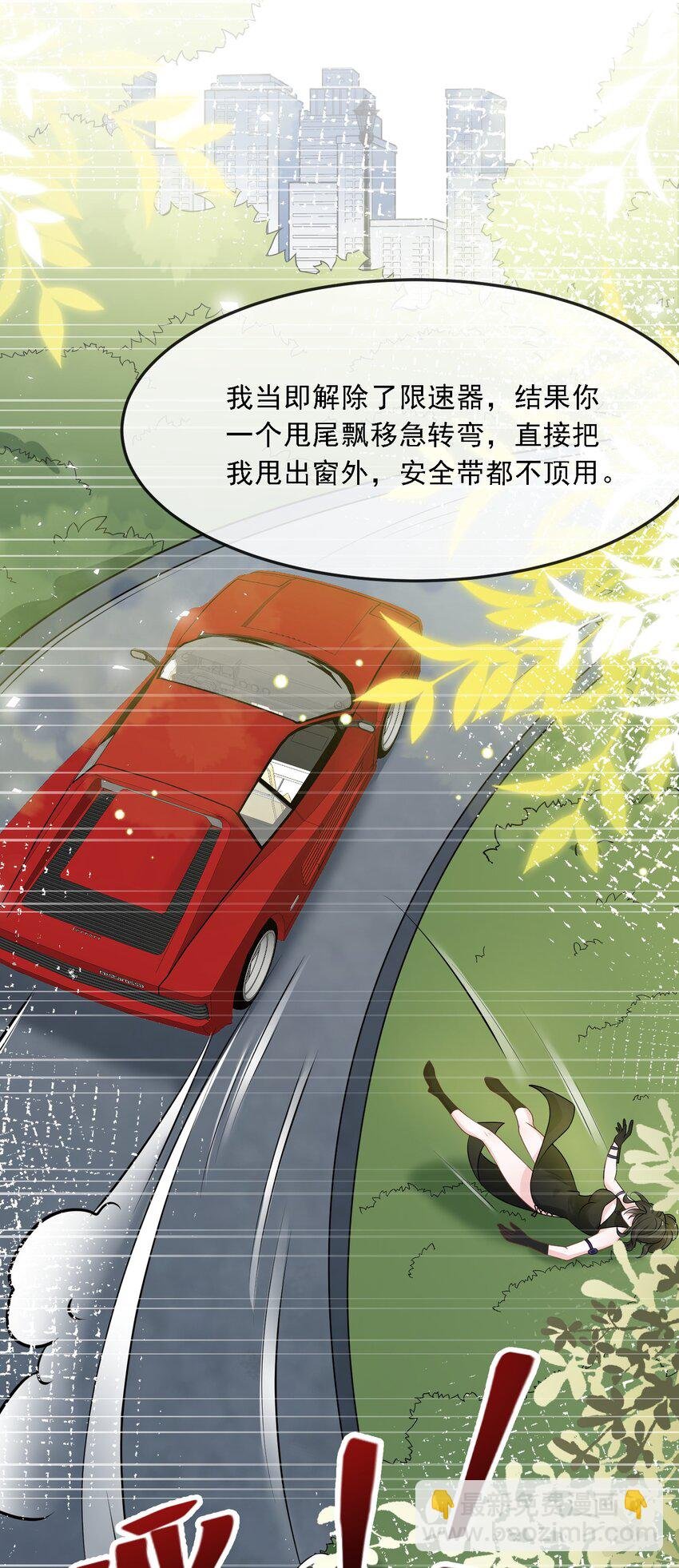 第35话 他竟然是卧底？