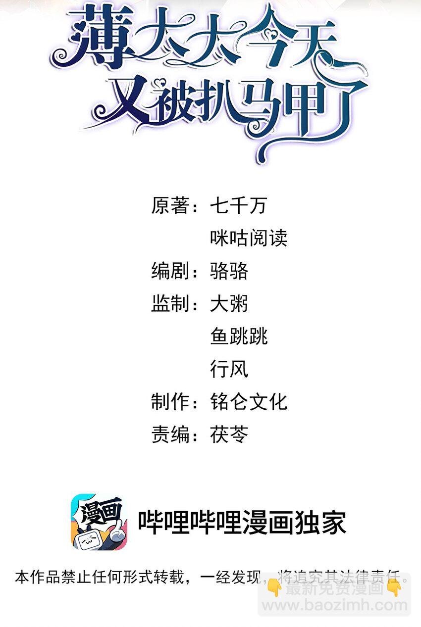 第36话 在车赛中成了焦点